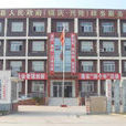輯慶鎮 輯慶鎮