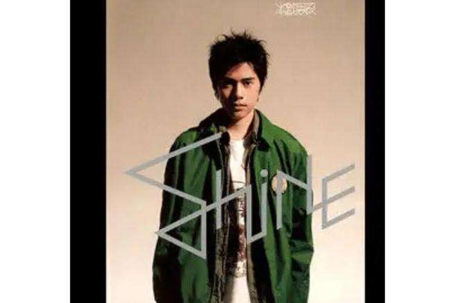 炭(Shine與徐天佑合作演唱的歌曲) 炭(Shine與徐天佑合作演唱的歌曲)