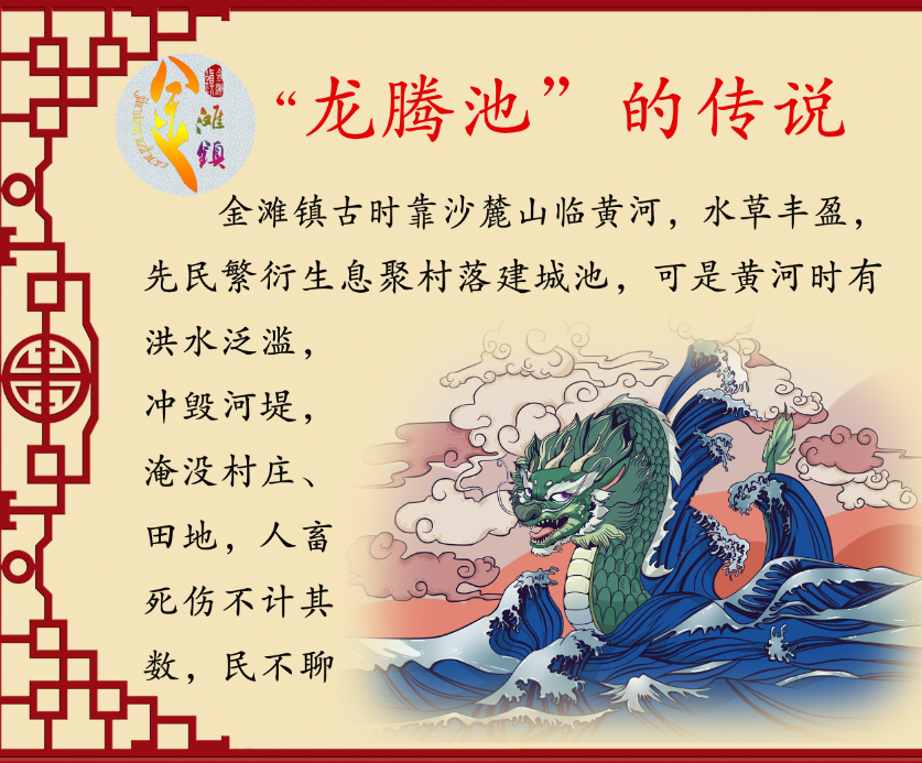 龍騰池 龍騰池