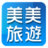 美美旅遊 美美旅遊