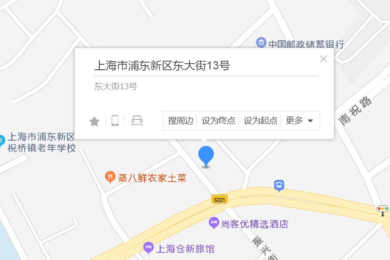 東大街13號 東大街13號