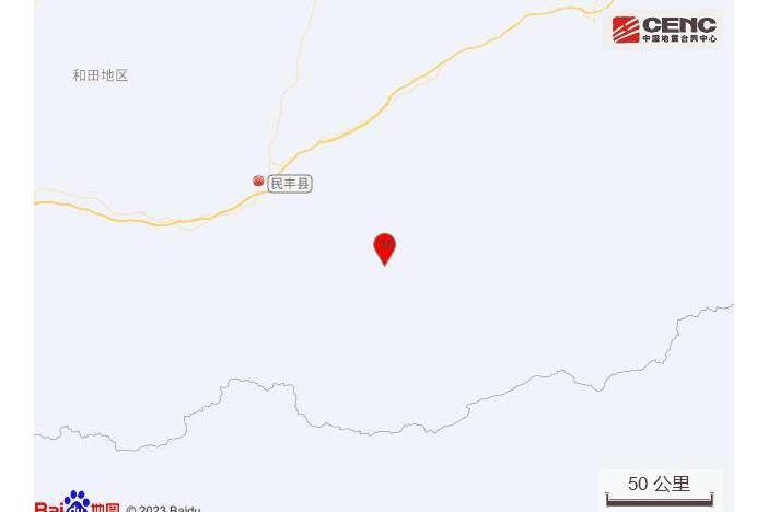 9·1民豐地震 9·1民豐地震