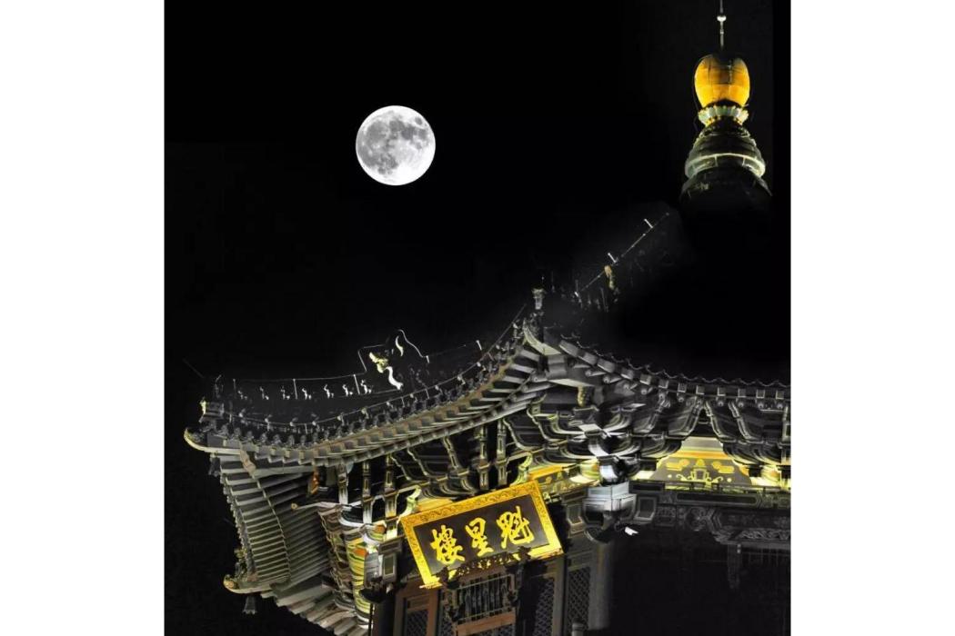 魁星樓(山西省大同市魁星樓) 魁星樓(山西省大同市魁星樓)
