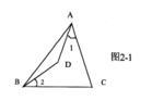 三角形內角和定理