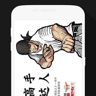 AR格鬥健身 AR格鬥健身