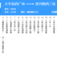 鄭州公交201路 鄭州公交201路