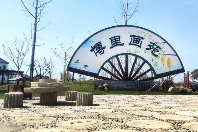 博里村(江蘇省淮安市淮安區博里鎮下轄村)