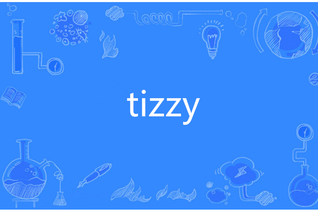Tizzy(英語單詞) Tizzy(英語單詞)