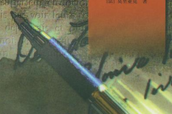 蛇結(1998年外國文學出版社出版的圖書) 蛇結(1998年外國文學出版社出版的圖書)
