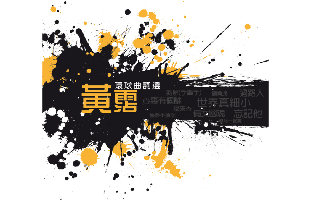 心裡有個謎 心裡有個謎