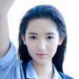 王玉雯(中國內地女演員) 王玉雯(中國內地女演員)