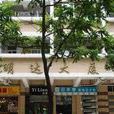 明達大廈 明達大廈