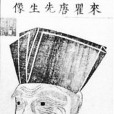 來瞿唐 來瞿唐
