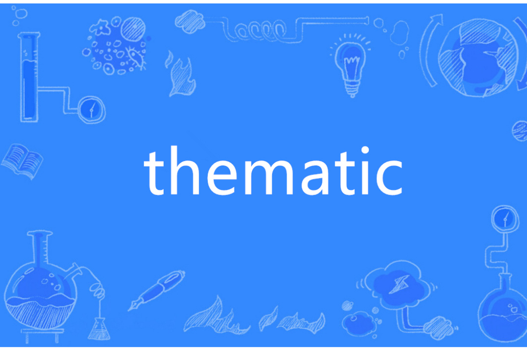 Thematic(英語單詞) Thematic(英語單詞)