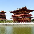 金明池(北宋時期皇家園林) 金明池(北宋時期皇家園林)