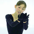 村主章枝 村主章枝
