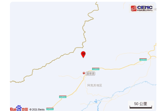 1·29溫宿地震 1·29溫宿地震