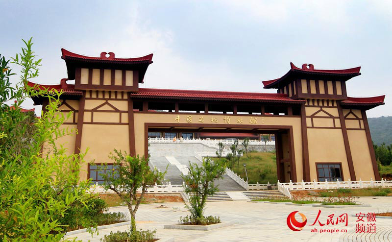中國石榴博物館