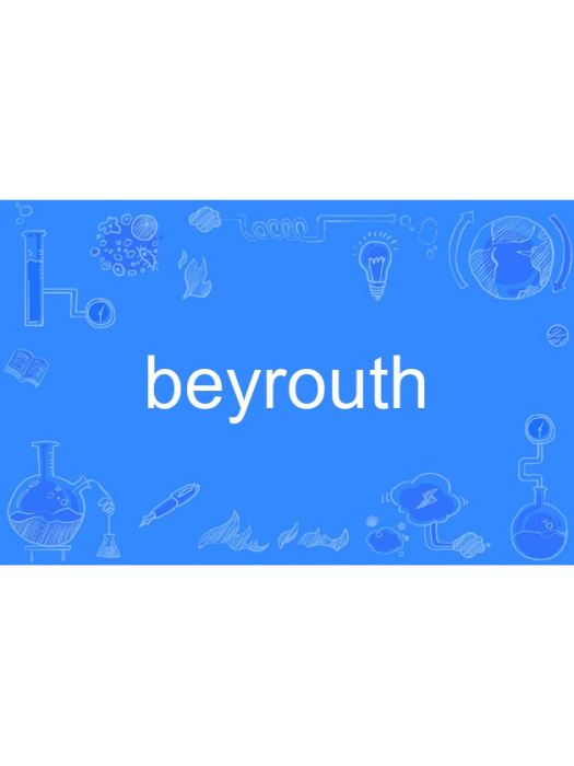 beyrouth beyrouth