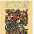 鬱壘(中國民間信奉的神仙) 鬱壘(中國民間信奉的神仙)