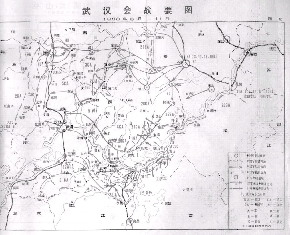 武漢會戰：1938年6月----10月