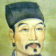 禹鼎志 禹鼎志