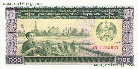 寮國錢幣 瑪尼婉
