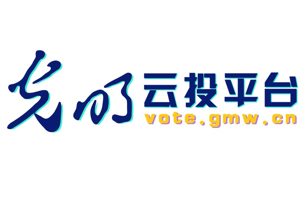 光明雲投