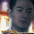 孤堡疑雲 孤堡疑雲