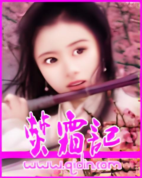 焚霜記 焚霜記