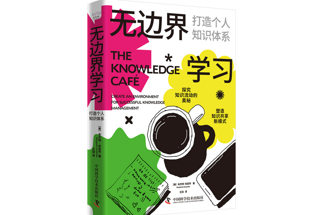 無邊界學習 無邊界學習