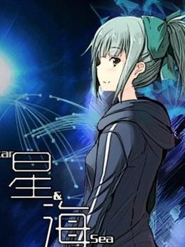 星海StarAndSea 星海StarAndSea