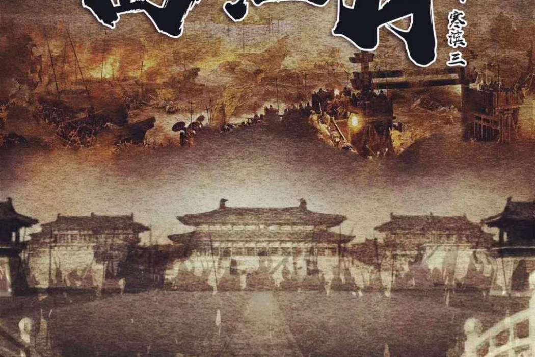 西江月(古風類劇本) 西江月(古風類劇本)
