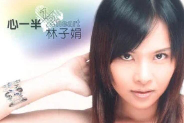 難道(林子娟演唱歌曲) 難道(林子娟演唱歌曲)