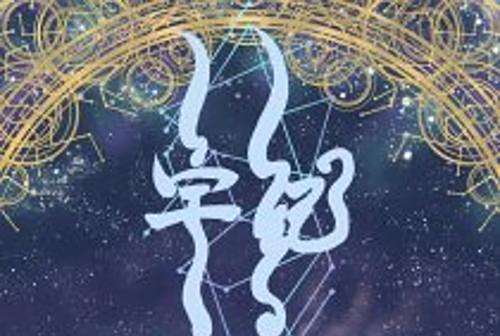 宇紀 宇紀