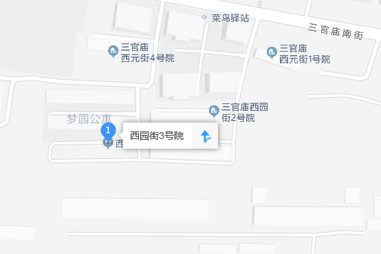 西園街3號院 西園街3號院