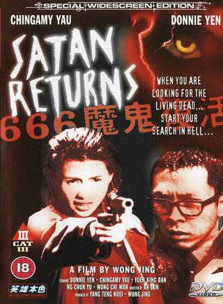 吳鎮宇 吳鎮宇