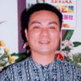 蔡喜明 蔡喜明