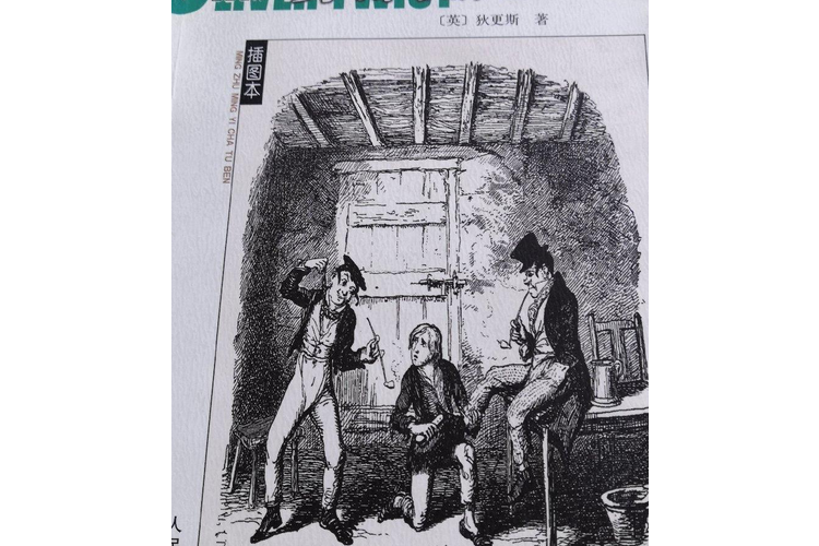 霧都孤兒(2002年人民文學出版社出版的圖書) 霧都孤兒(2002年人民文學出版社出版的圖書)