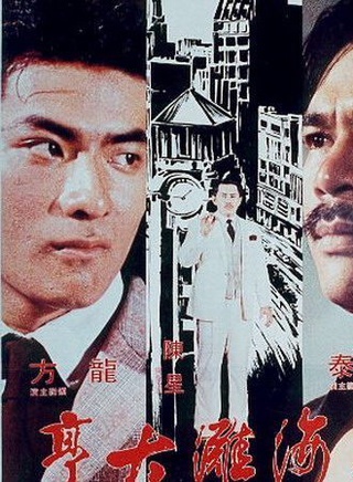 爾冬陞(爾東升) 爾冬陞(爾東升)