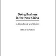 Doing Business in the New China Doing Business in the New China