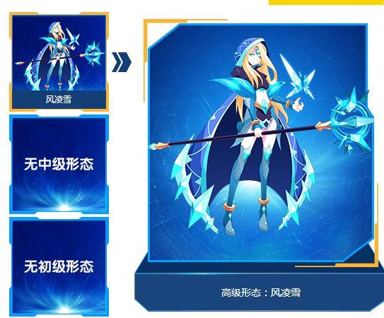 風凌雪(遊戲《賽爾號》中的精靈) 風凌雪(遊戲《賽爾號》中的精靈)