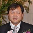 王樂毅 王樂毅