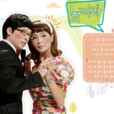來玩吧 來玩吧