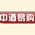 中酒易購網 中酒易購網