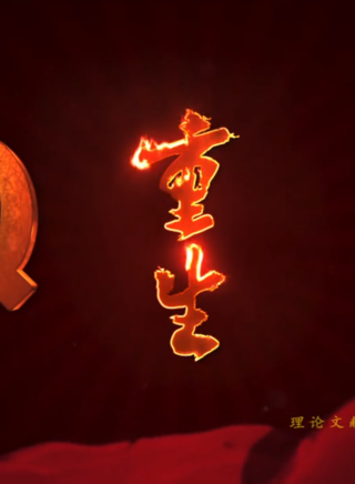 舒斯一 舒斯一