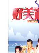 陳珮騏(陳佩騏) 陳珮騏(陳佩騏)