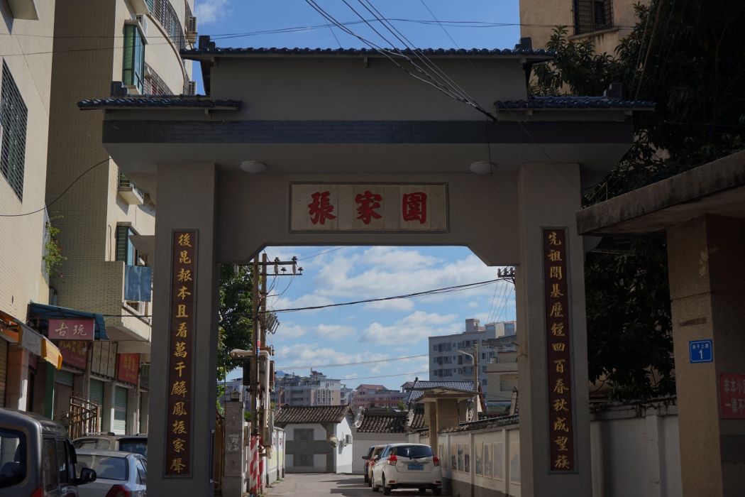 張家圍 張家圍