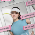 夏天(遊戲《完蛋!我被美女包圍了!》DLC《房間裡的心跳》的女主角) 夏天(遊戲《完蛋!我被美女包圍了!》DLC《房間裡的心跳》的女主角)