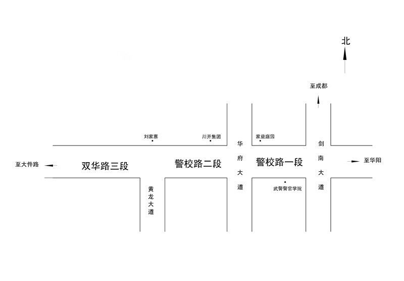 警校路 警校路